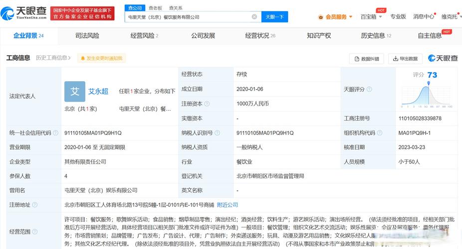 从胖东来饮食中心工商变更看核心人物退出，兼论文化经纪服务的业务模型与居间费的个人所得税